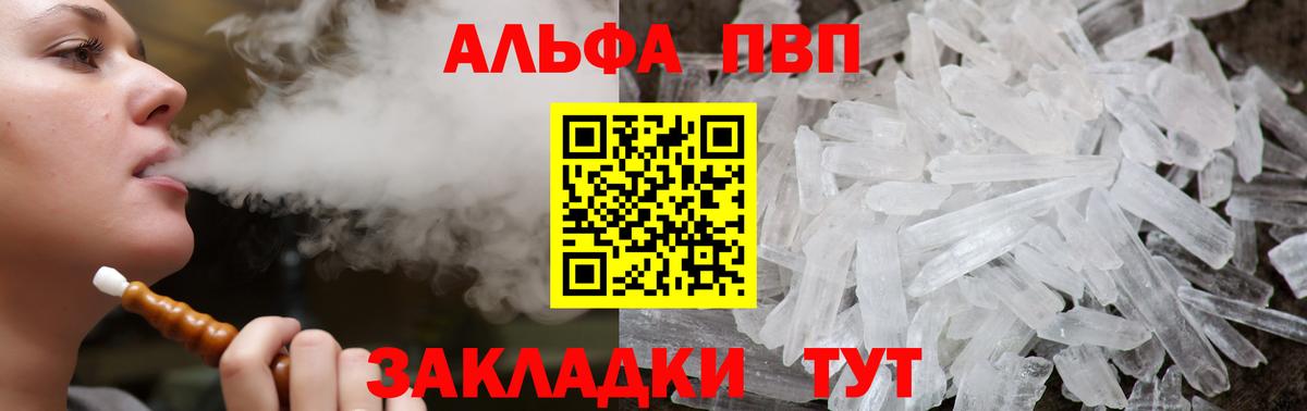 APVP крисы CK  наркотики  Выкса  Alpha PVP мука  APVP СК  Вход с VPN 