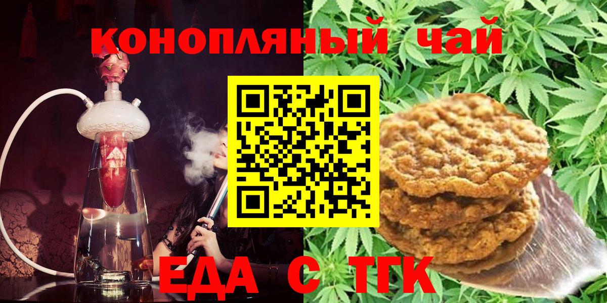 Выкса  Еда ТГК конопля  Вход с VPN 