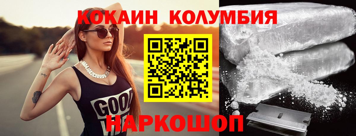 Кокаин  Вход с VPN  Выкса  COCAIN Columbia 
