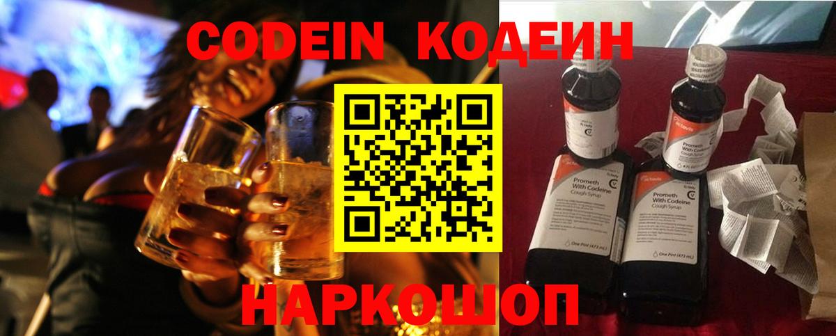 Выкса  Codein напиток Lean (лин)  Вход с VPN  Кодеин напиток Lean (лин) 