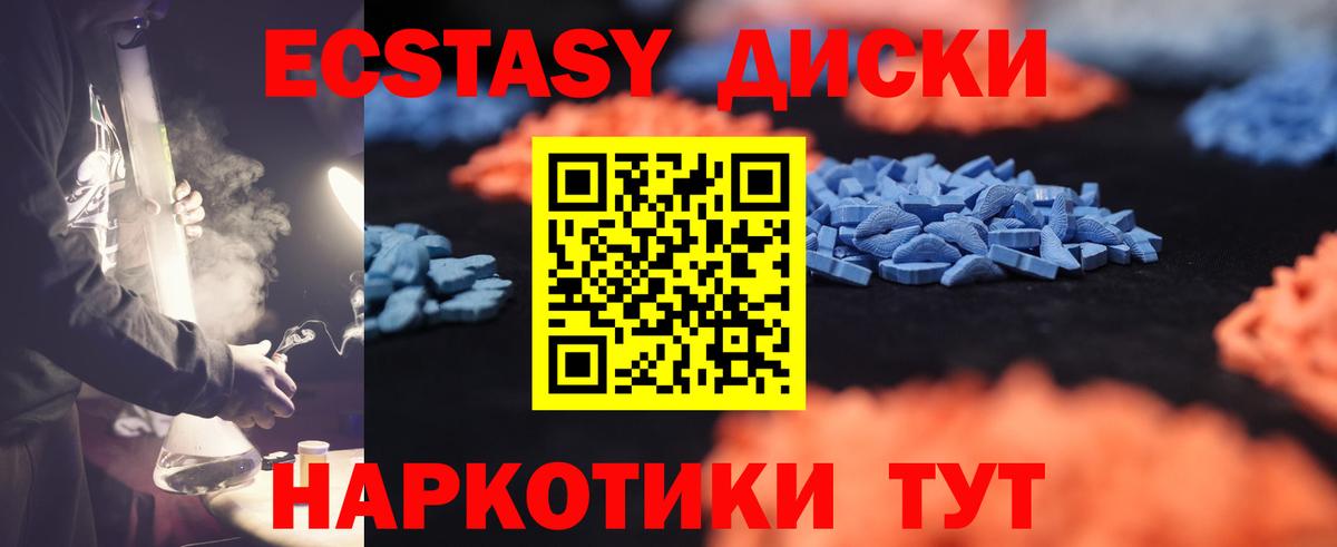 ЭКСТАЗИ 99%  Вход с VPN  Выкса  Экстази 280 MDMA 
