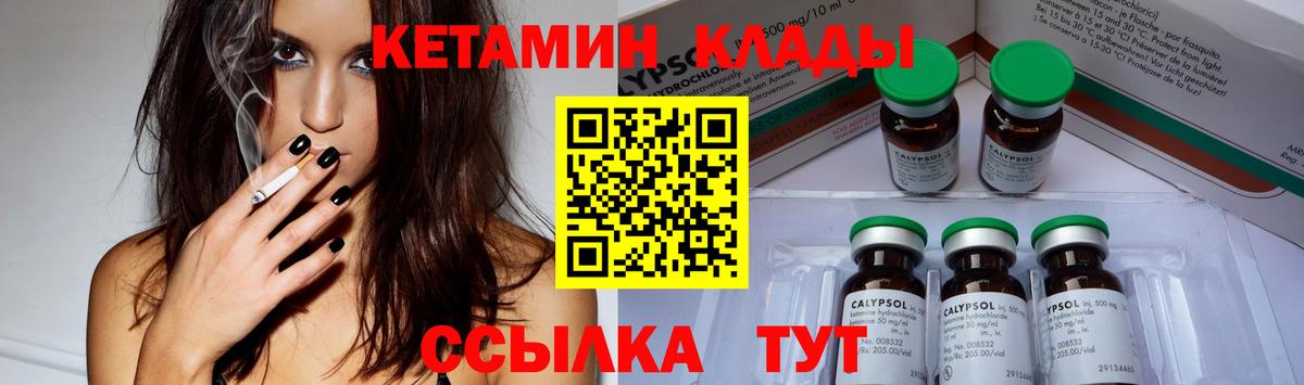КЕТАМИН VHQ  Вход с VPN  Выкса 