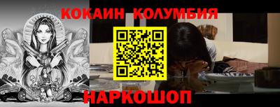 кокаин колумбия Малгобек