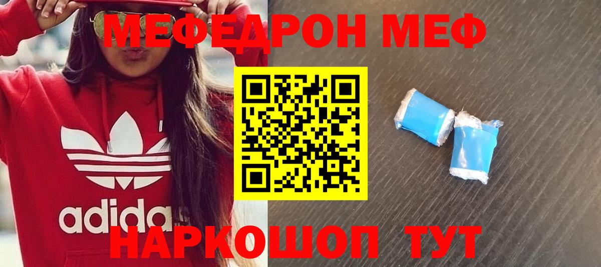 МЯУ-МЯУ  Вход с VPN  Выкса  МЯУ-МЯУ mephedrone 