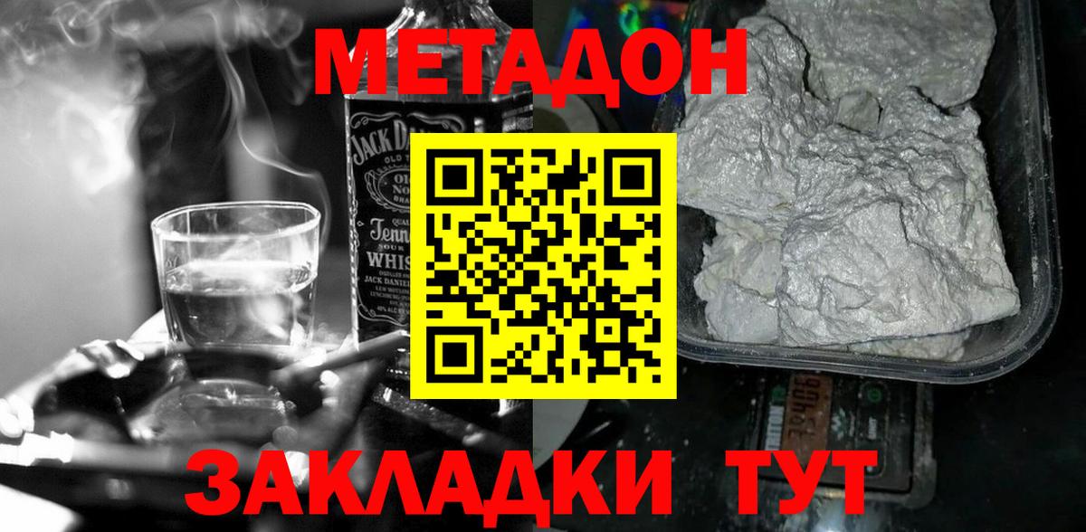 Метадон VHQ  МЕТАДОН VHQ  Выкса  Вход с VPN 