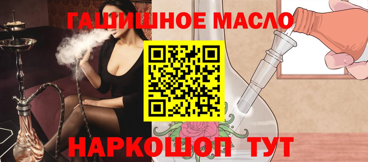 Выкса  Дистиллят ТГК гашишное масло  Дистиллят ТГК жижа  цена   Вход с VPN 
